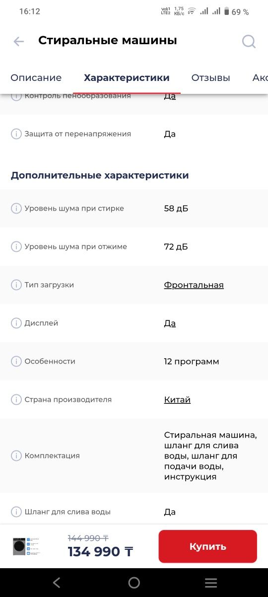 Продам стиральную машинку автомат
