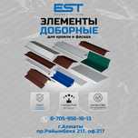 Доборные элементы Алматы; купить доборку; Аквилон,Угол; Конёк Алматы
