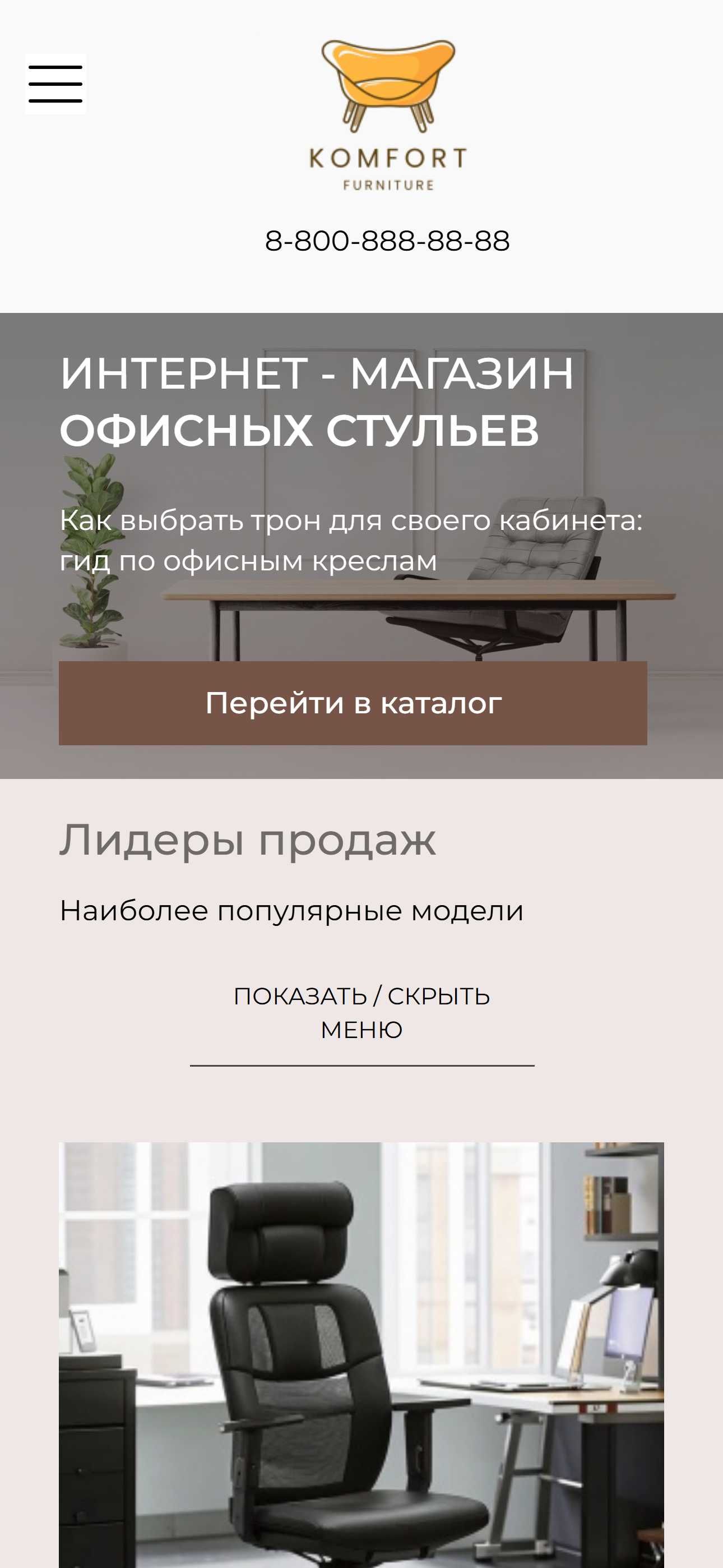 Создание сайта, лендинг, визиточный. Разработка сайта.