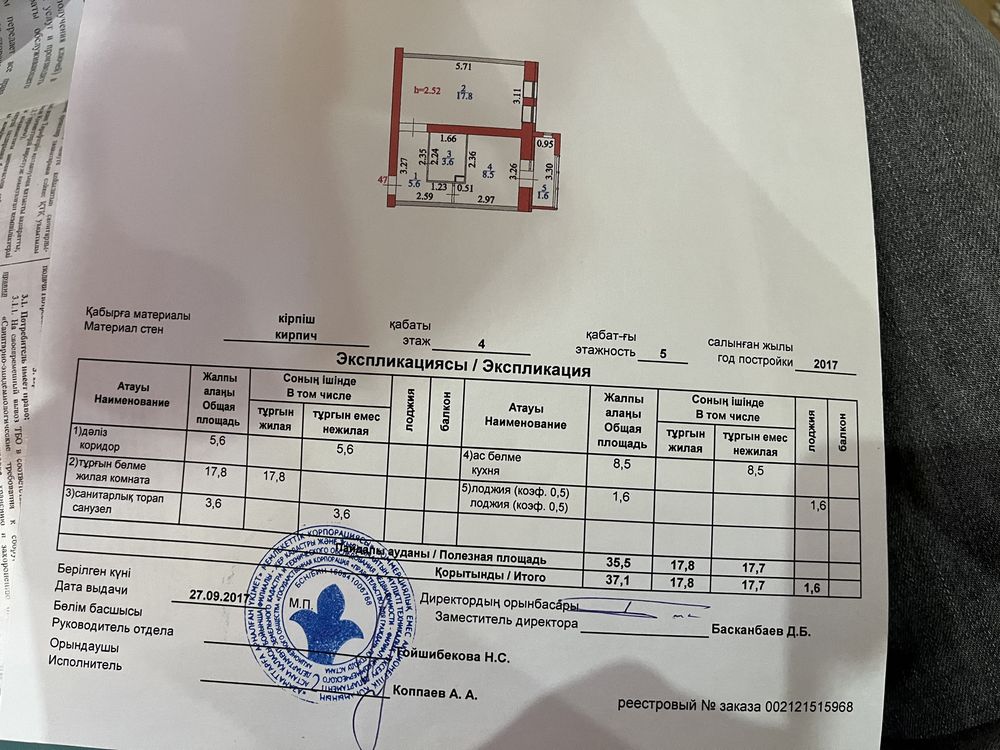 Продам однокомнатную квартиру