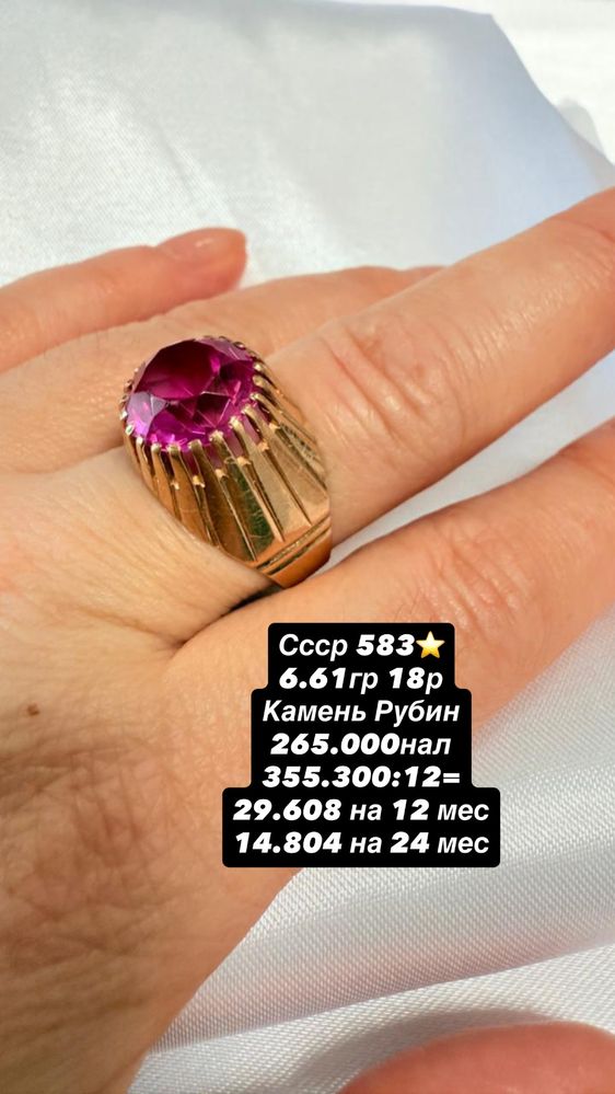 Золотые кольца Ссср 583 пробы, Есть рассрочка Дешево!