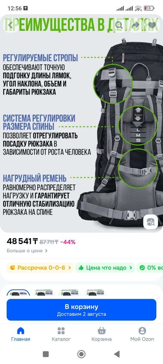 Продам туристический рюкзак