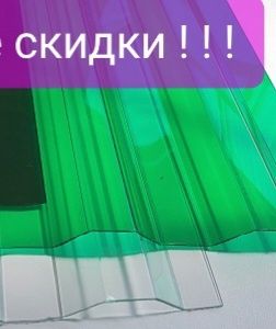 Полигаль.Профилированный поликарбонат монолитная трапеция