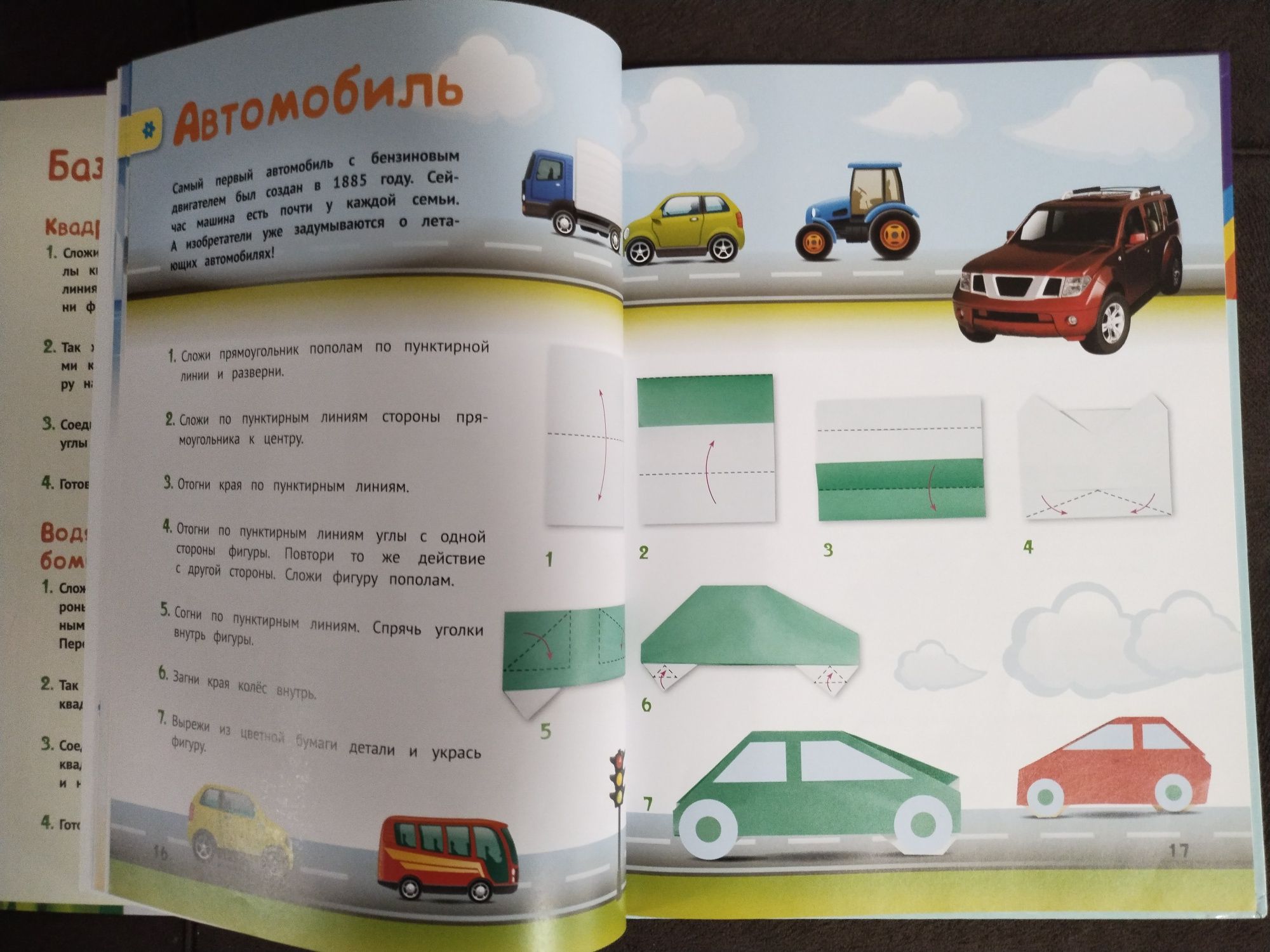 Книга секреты оригами
