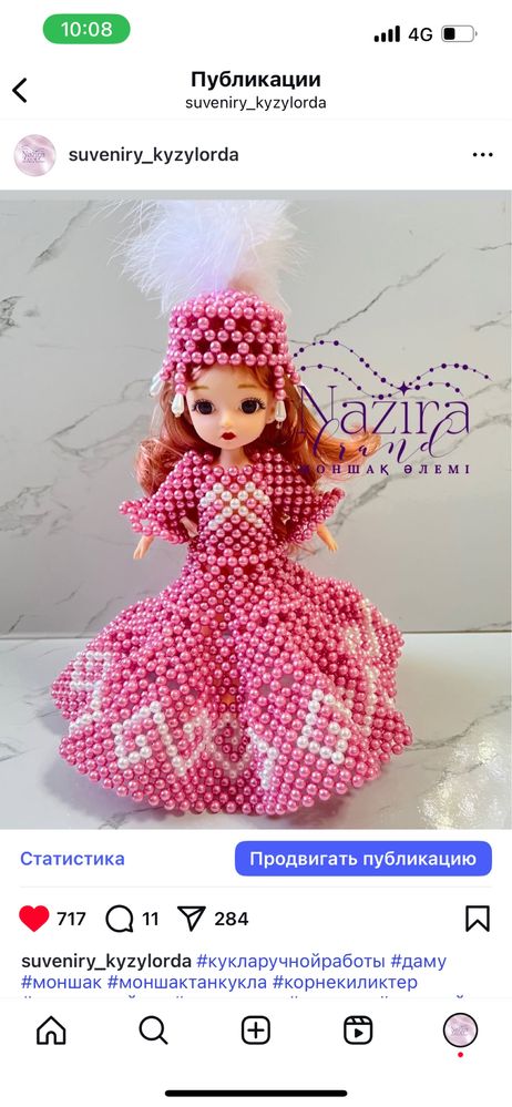 Казакша кукла.