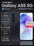 Samsung galaxy a55 5g