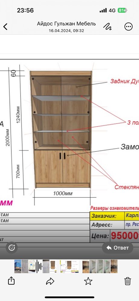 Шкаф витрина стеклянная