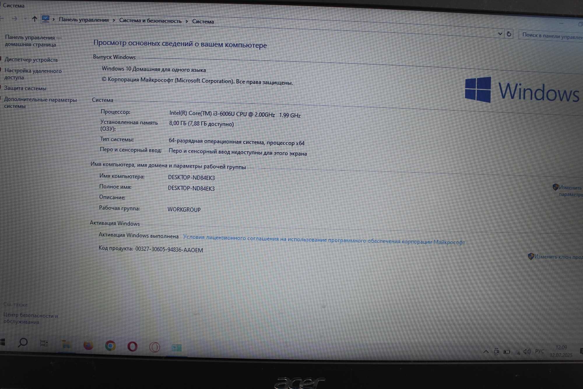 Ноутбук Acer с Гарантией (Славком)