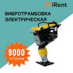 Вибротрамбовка бензиновая в аренду - 9000 тг. Прокат инструментов