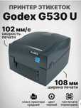 Продаётся новый Термопринтер.. 300dpi. GODEX G530.