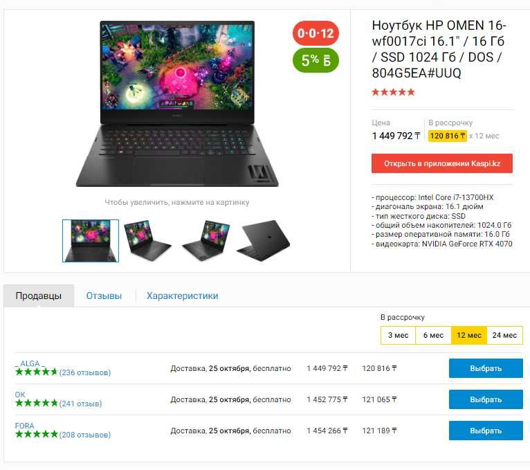 Ноутбук HP OMEN 16. i7-13700HX/RTX™ 4070 продажа, обмен.