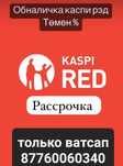 Кредит одобрение