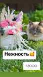 Цветы стабилизированные живые не завянут