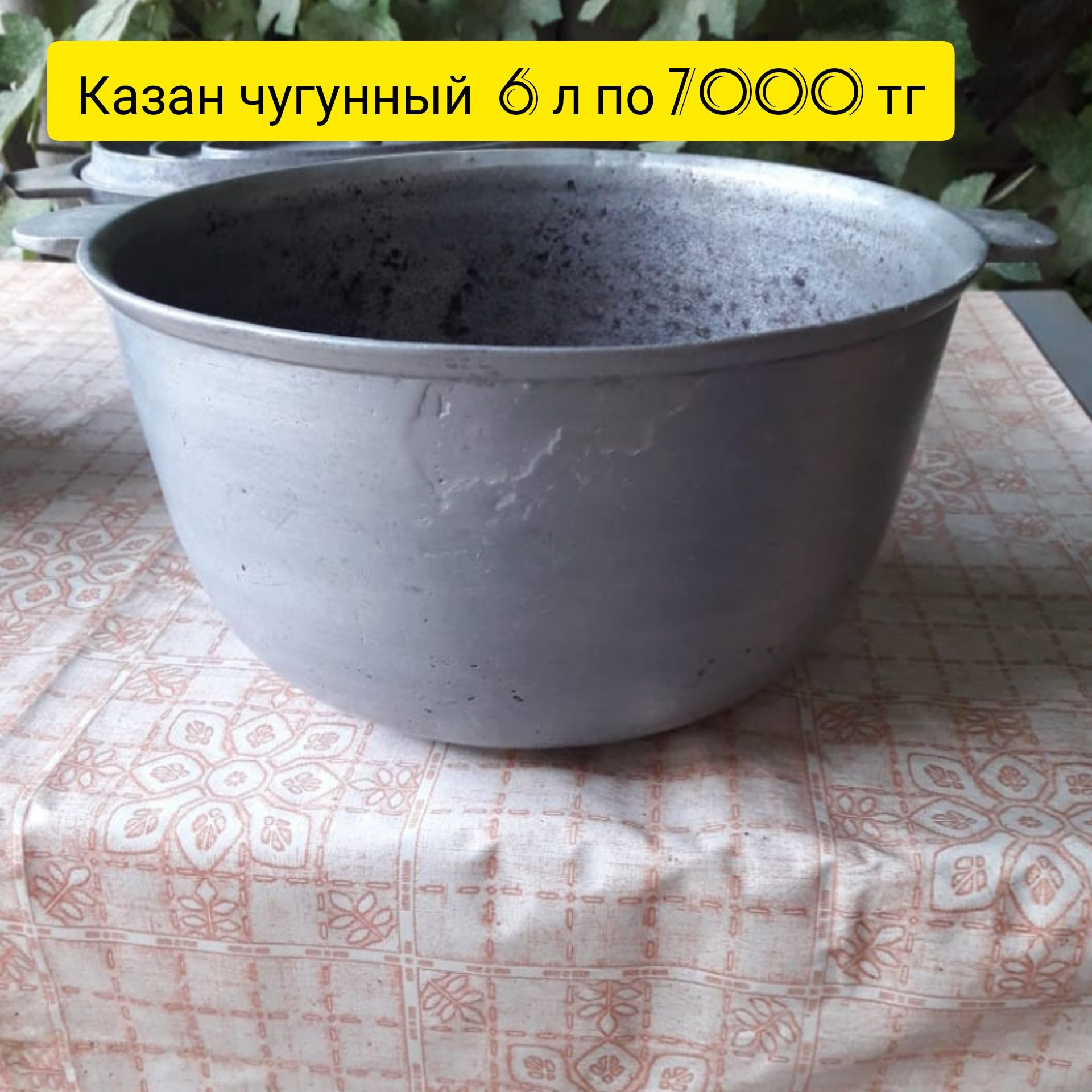 Продам хорошую посуду: времен СССР  в практически идеальном состоянии