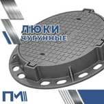 Чугунные люки - в наличии и под заказ!