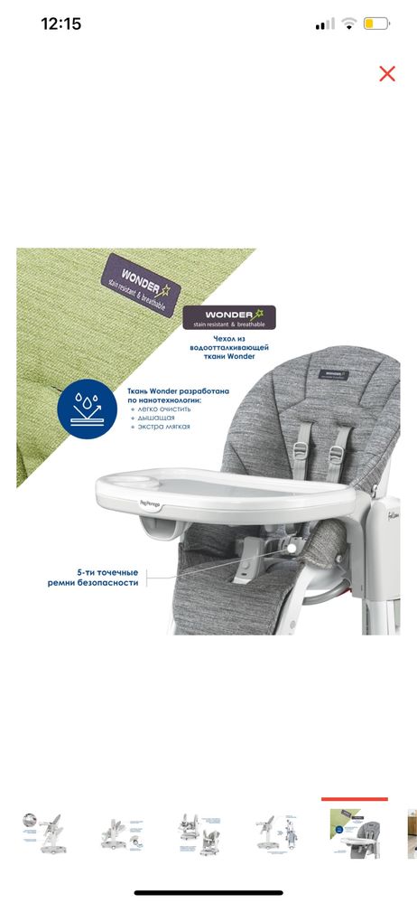 Продам новый Стульчик для кормления Peg-perego