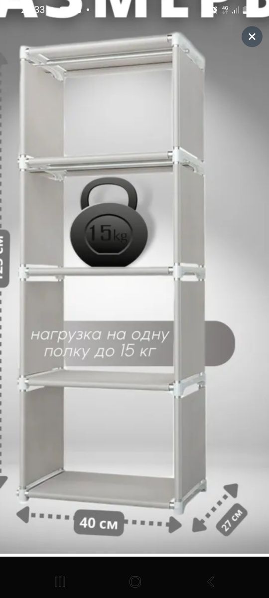 Продам срочно стеллаж.