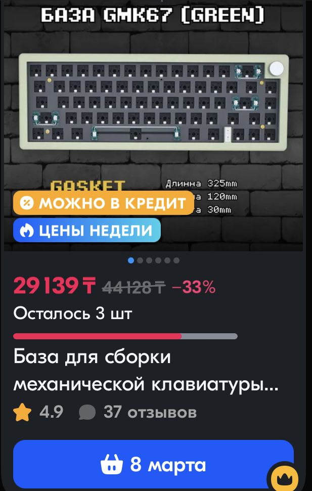 Механическая клавиатура (кастом)