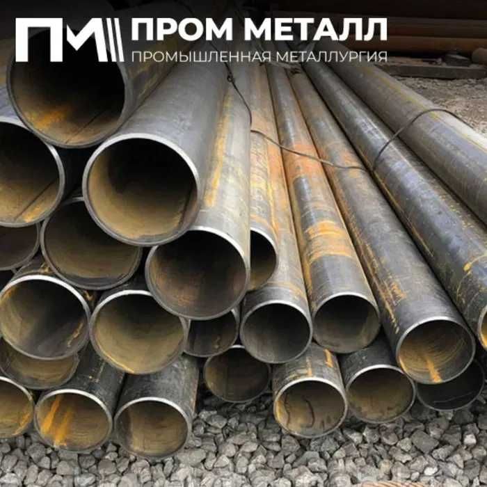 Труба Бесшовная - в наличии и под заказ! Бесплатная доставка!