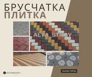 Брусчатка плитка кирпичик 3д