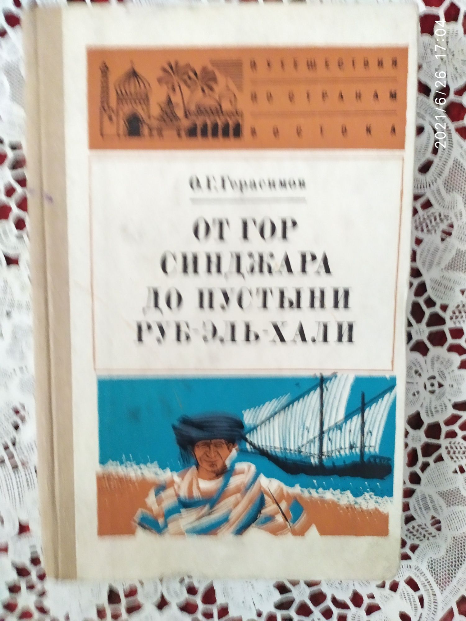 Школьный грамматико-орфографический словарь русского языка .