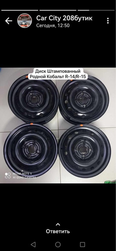 Диск родной штамп Шевроле Кобальт Нексия Равон р3 р4 Cobalt Ravon