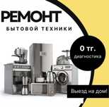 Ремонт Стиральных Посудомоечных Машин