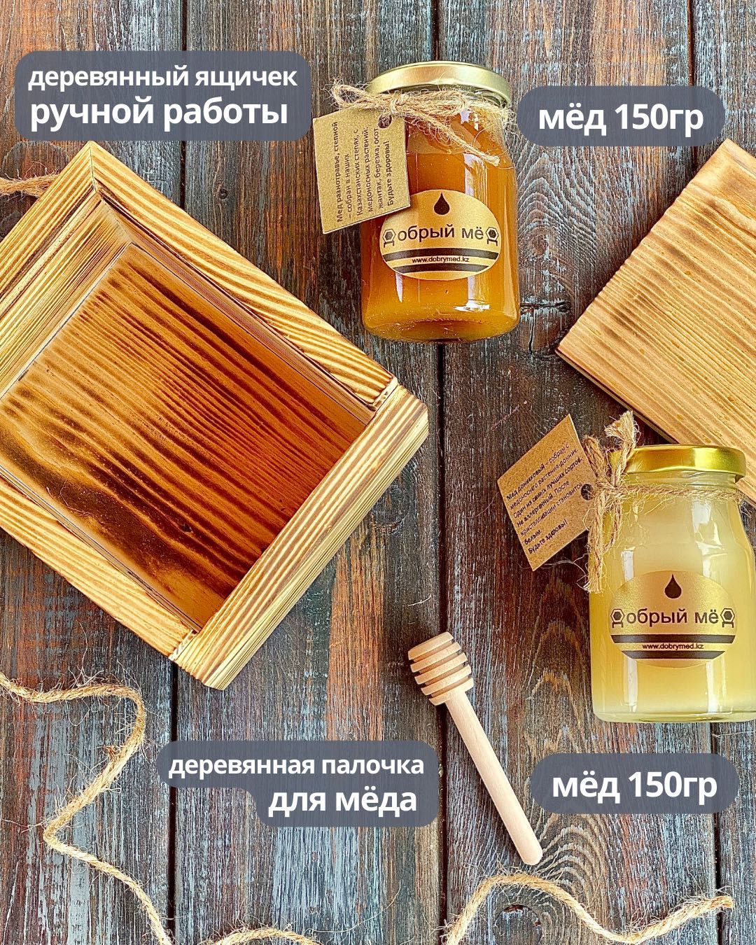 Медовый подарочный набор в деревянной шкатулке, для любого повода