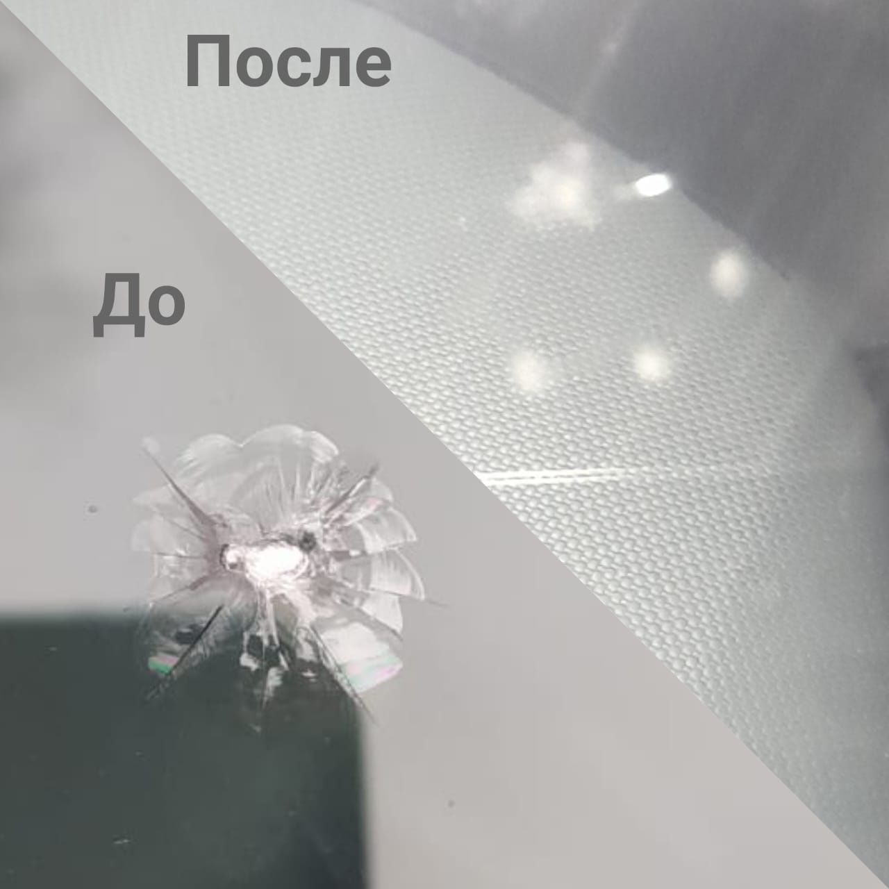 Реставрация автостекол, ремонт трещин и сколов автостекла.