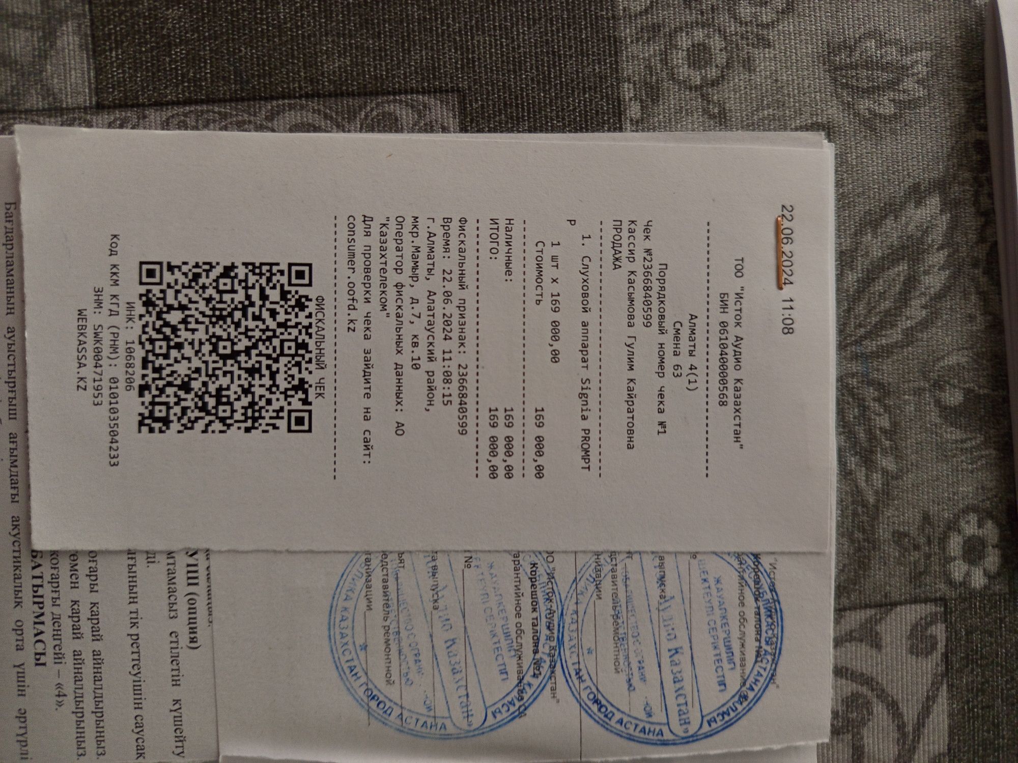 Слуховой аппарат signia
