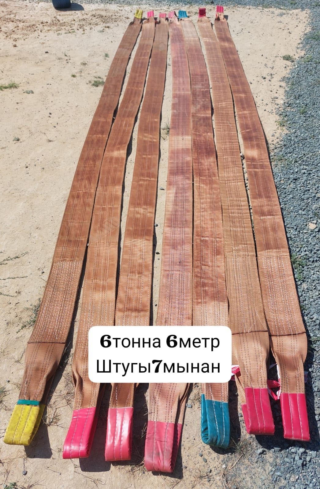 Стропы текстильные