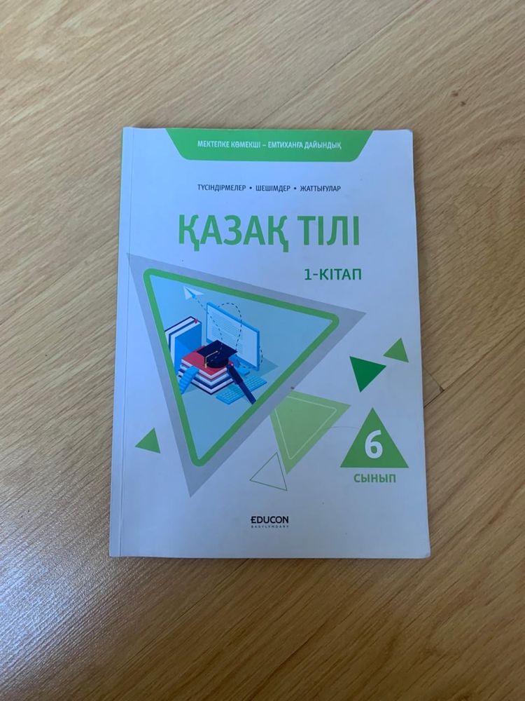 продам книги достык