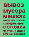 Вывоз Строительных Материалы есть грузчики