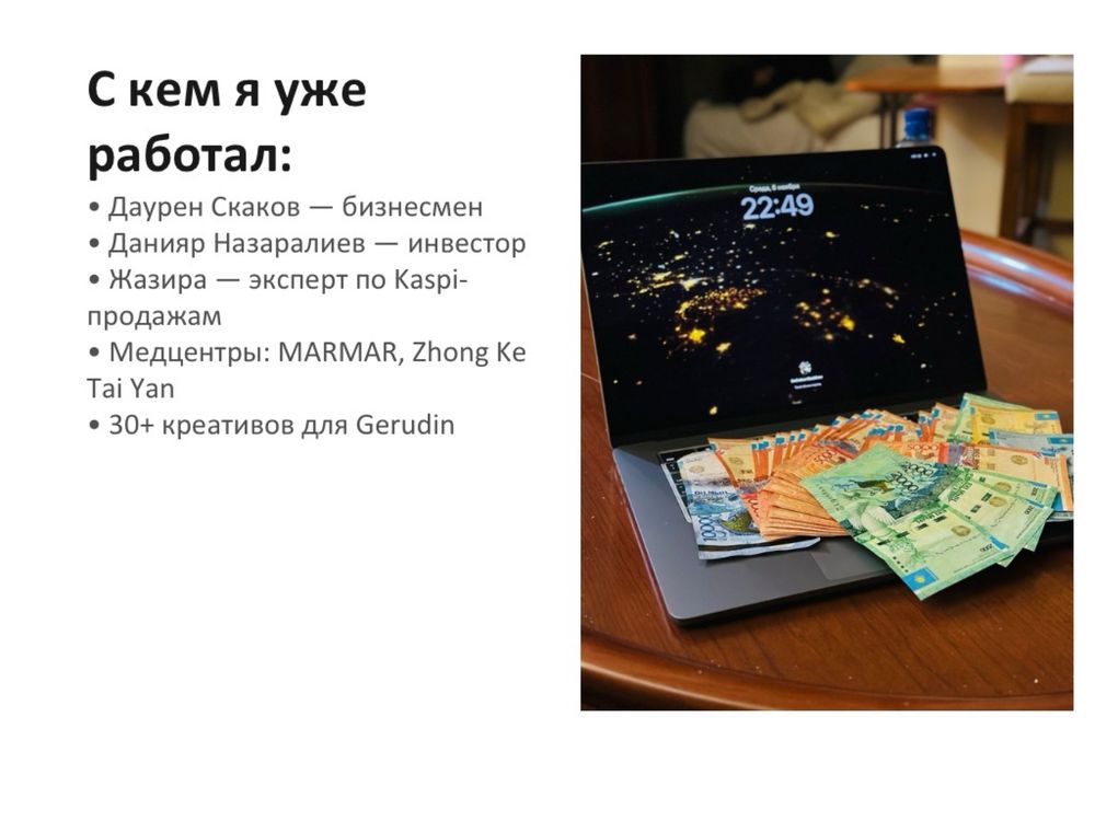 Ассаламу алейкум Таргетолога искали