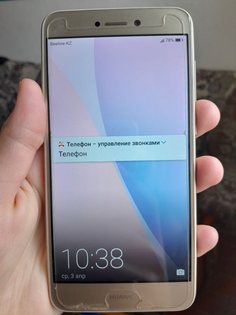 Huawei P8lite(2017)