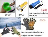 Фонарь для дайвинга Cree водонепроницаемый / перчатки для рыбалки