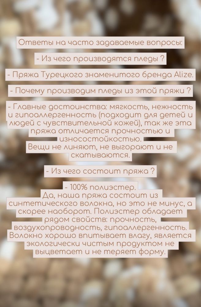 Пледы и игрушки ручной работы