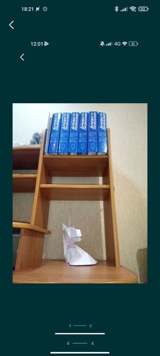 Рабочий стол с полками