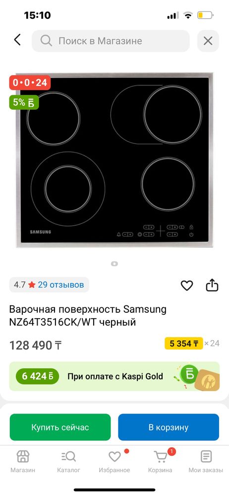 Встраивамая плитка +духовой шкаф