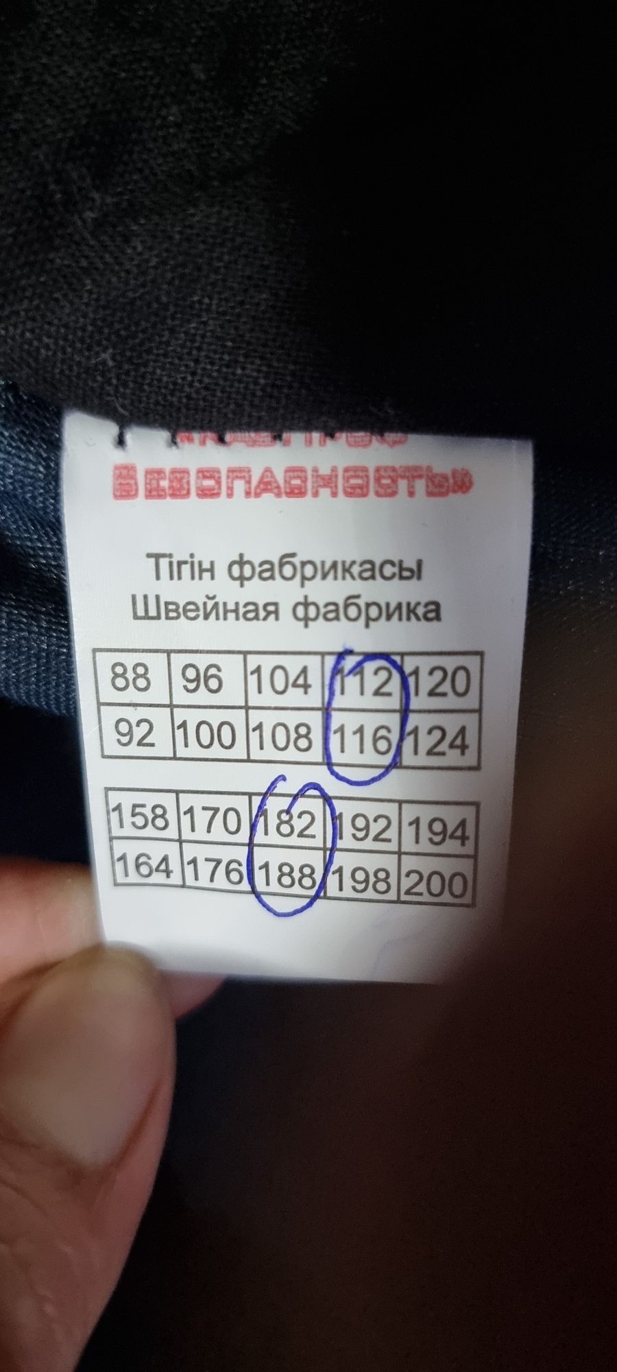 Продам сьёмную спецодежду