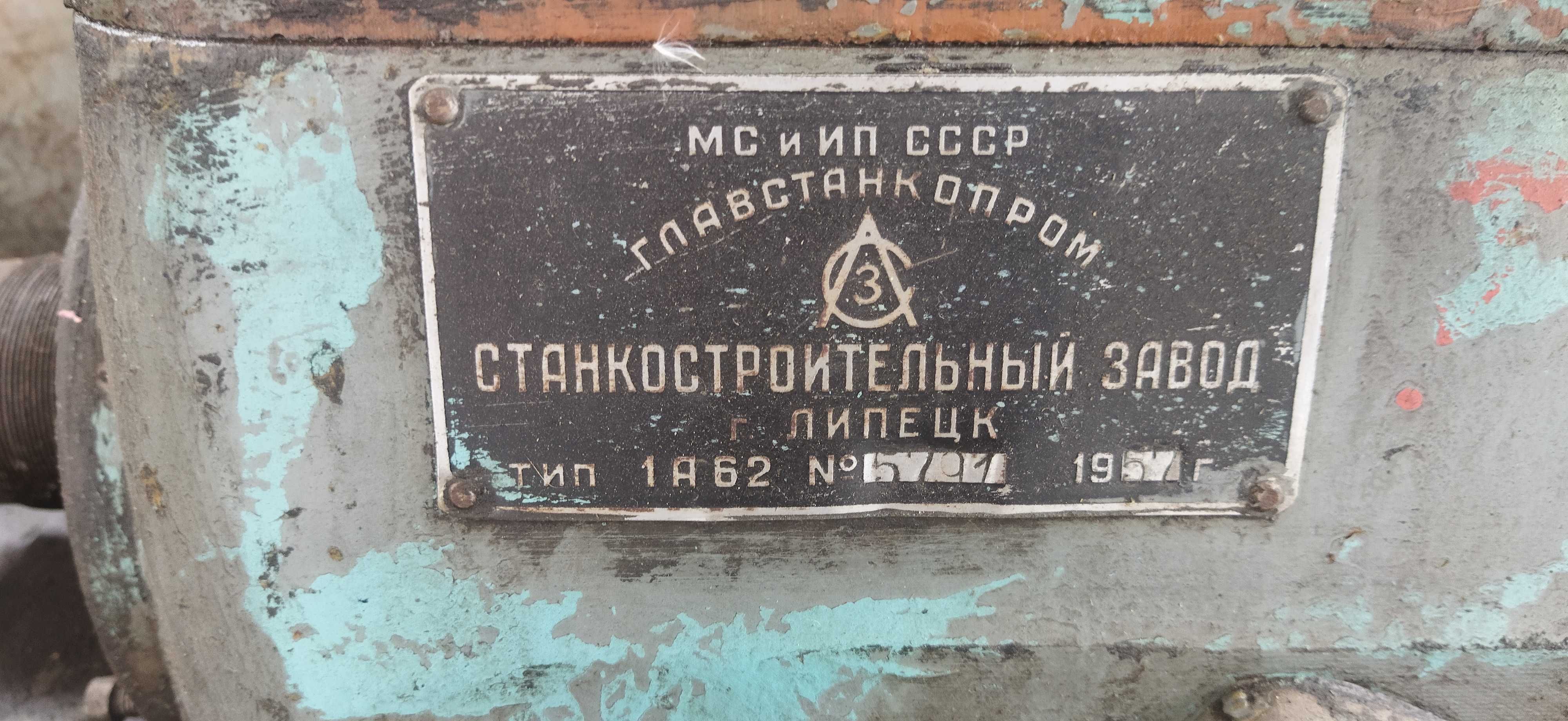 Токарный станок по металлу