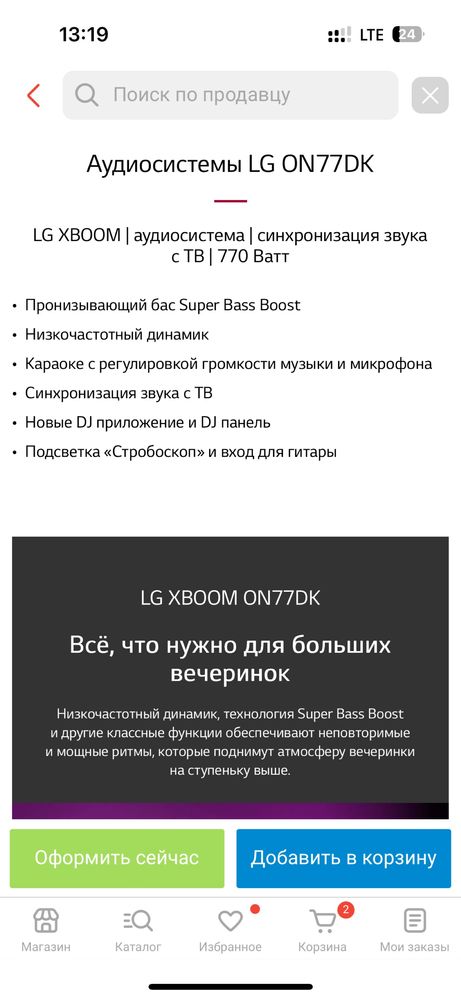 Муз колонка lg on77dk