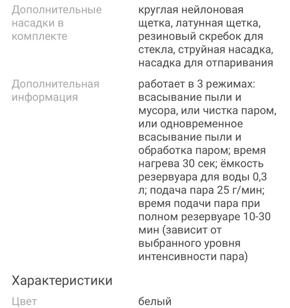 Пылесос сухая и влажная