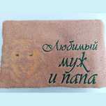 Подарок для мужчины
