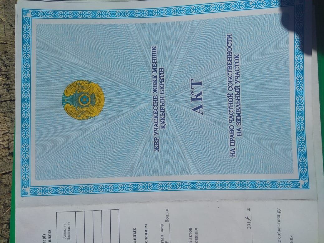 Продам участок  Акколь