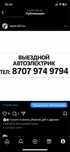 Выездной Автоэлектрик