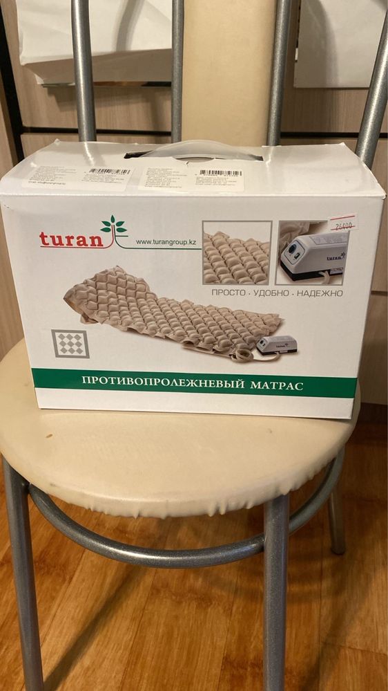 инвалидную коляска