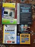 Срочно! Распродажа! Продам книги: ІТ-литература