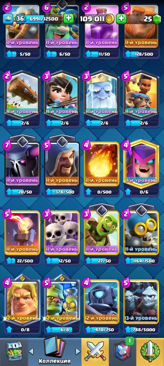 Игра Clash Royale