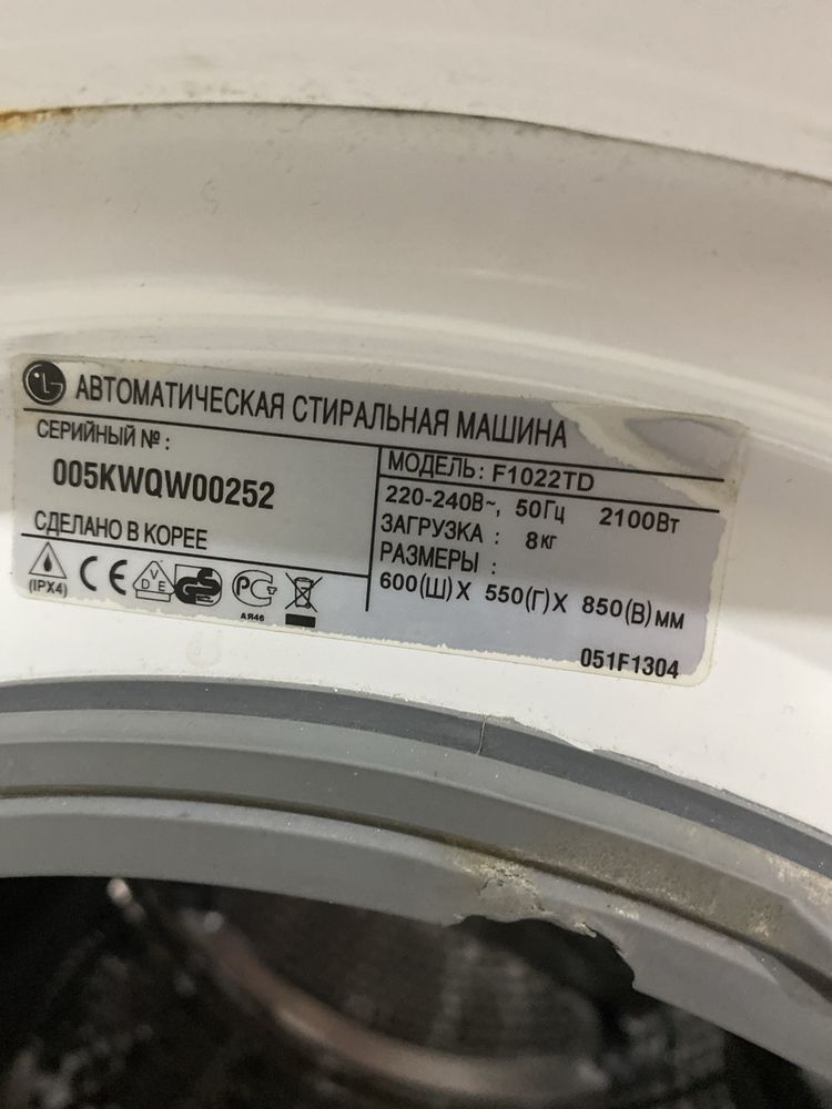 Лж стиральная машина продается стирает но начала шуметь
